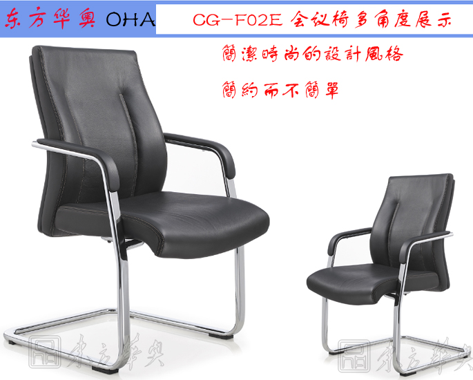 辦公椅|現(xiàn)代真皮會(huì)議椅|辦公家具|真皮會(huì)議椅|班前椅,洽談椅