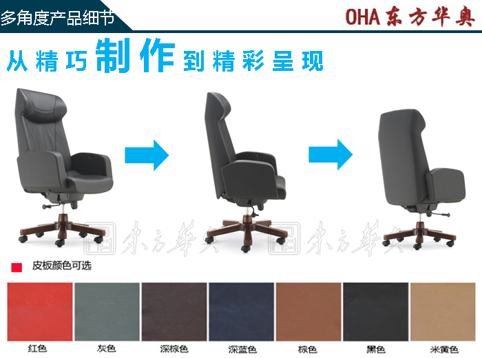辦公椅|傳統真皮大班椅|辦公家具|真皮大班椅|大班椅|老板椅|辦公椅